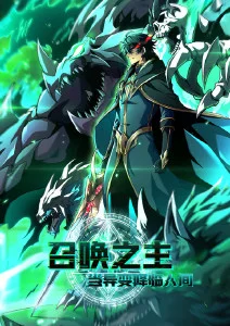 剧情漫画第七封信