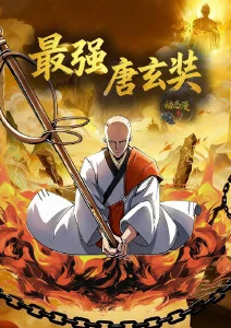 科幻番剧星海拾遗在线观看